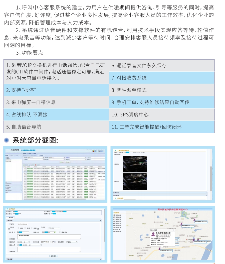微信截图_20240206152904