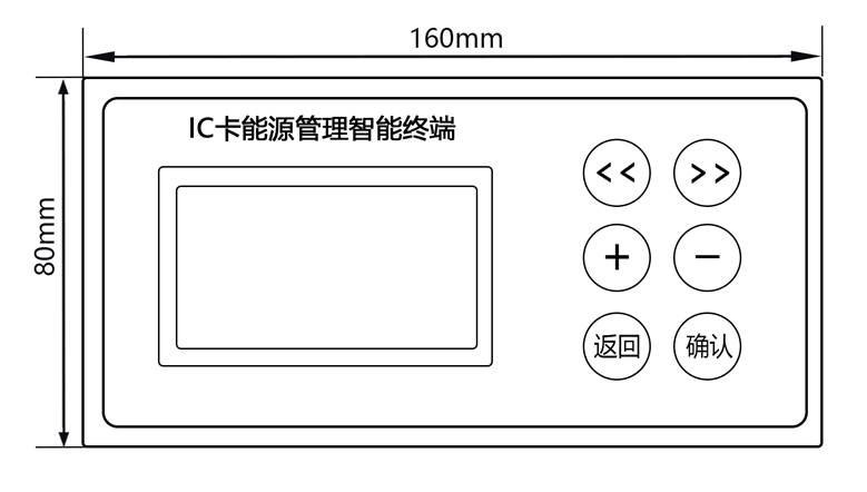 IC卡